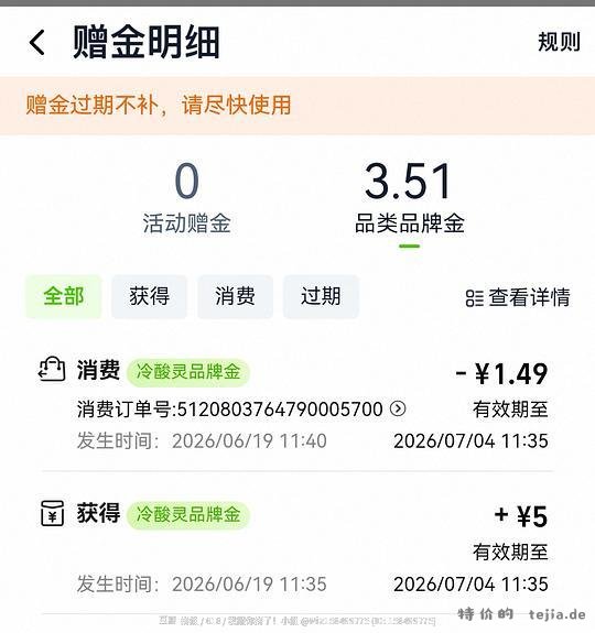 反薅,0r冷酸灵牙膏100g - 特价的 反薅,0r冷酸灵牙膏100g - 特价的