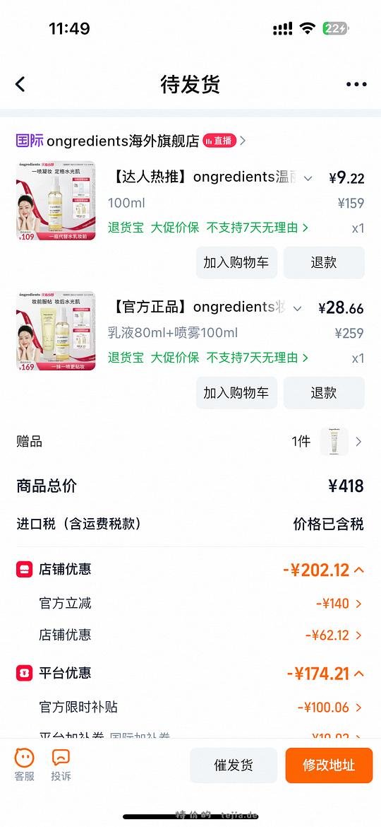 小韩ingredients好价 - 特价的 小韩ingredients好价 - 特价的