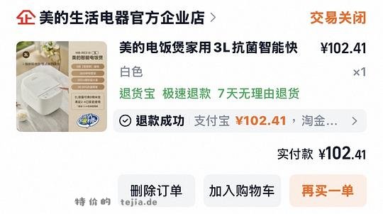 极限简单美的白月光3L电饭煲83r - 特价的 极限简单美的白月光3L电饭煲83r - 特价的