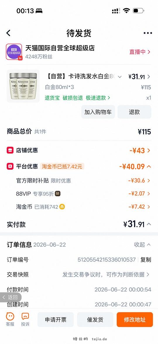 超简单作业,卡诗洗发水10块钱一瓶 - 特价的 超简单作业,卡诗洗发水10块钱一瓶 - 特价的