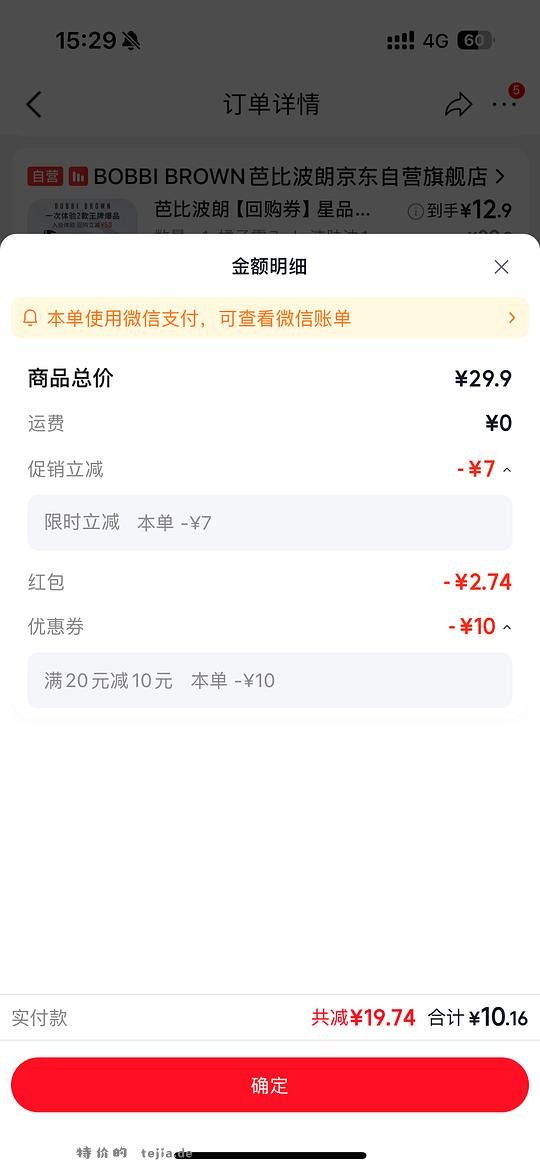 芭比波朗橘子面霜7ml卸妆油15ml 7.66r - 特价的 芭比波朗橘子面霜7ml卸妆油15ml 7.66r - 特价的