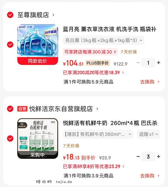 36入自营悦鲜活有机鲜牛奶3120ml - 特价的 36入自营悦鲜活有机鲜牛奶3120ml - 特价的