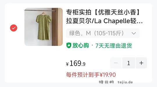 19.9买牛仔裤或连衣裙 - 特价的 19.9买牛仔裤或连衣裙 - 特价的