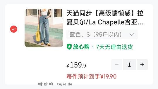 19.9买牛仔裤或连衣裙 - 特价的 19.9买牛仔裤或连衣裙 - 特价的