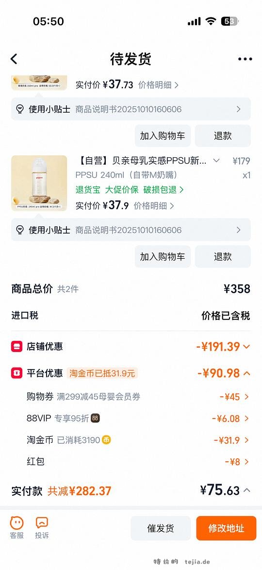 贝亲奶瓶 玻璃160ml➕PPSU240ml 💰75左右 - 特价的 贝亲奶瓶 玻璃160ml➕PPSU240ml 💰75左右 - 特价的