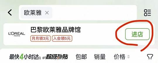 速,欧莱雅精油润养洗发露14.8r - 特价的 速,欧莱雅精油润养洗发露14.8r - 特价的