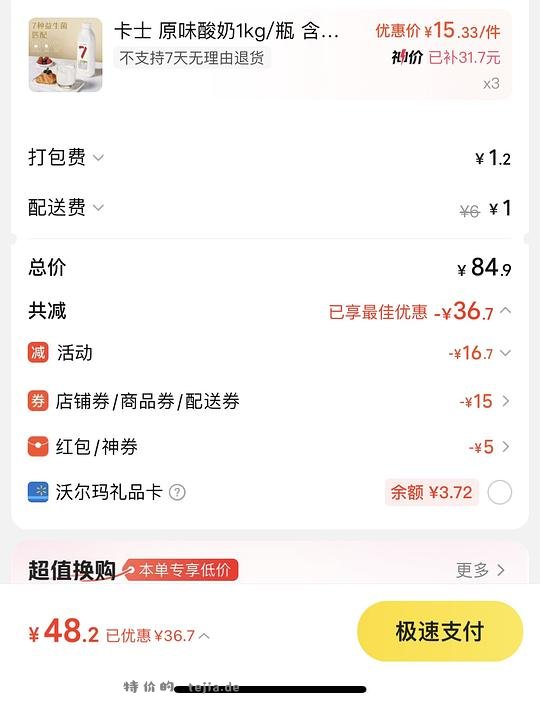 卡士007 原味1kg 14-16 需买三瓶 刚需价 外卖 - 特价的 卡士007 原味1kg 14-16 需买三瓶 刚需价 外卖 - 特价的