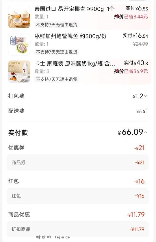 卡士007 原味1kg 14-16 需买三瓶 刚需价 外卖 - 特价的 卡士007 原味1kg 14-16 需买三瓶 刚需价 外卖 - 特价的