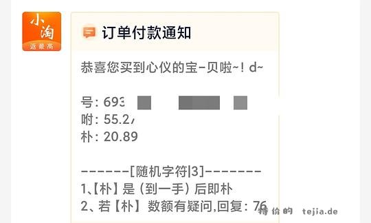凡可 杏仁酸3.0 5元拿下30ml - 特价的 凡可 杏仁酸3.0 5元拿下30ml - 特价的