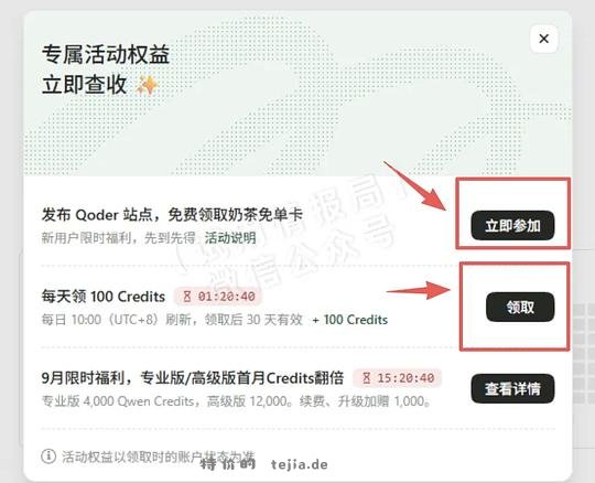 奶茶券18-18 - 特价的 奶茶券18-18 - 特价的