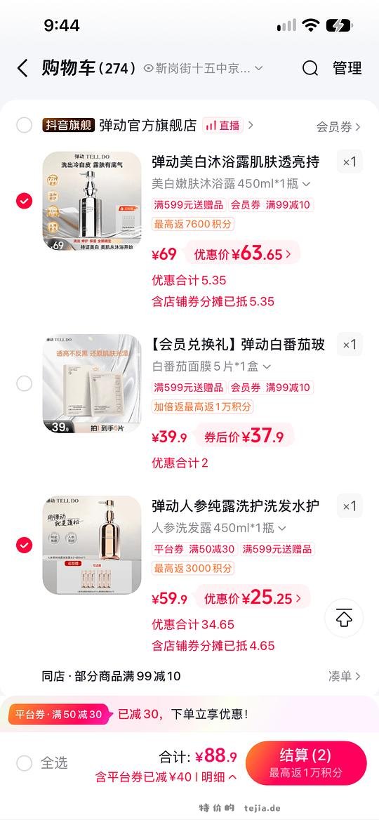 5.78买弹动洗发露450ml 需刷券 - 特价的 5.78买弹动洗发露450ml 需刷券 - 特价的