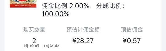 27块多买两个6-8斤无籽麒麟送7.2斤大软籽石榴 - 特价的 27块多买两个6-8斤无籽麒麟送7.2斤大软籽石榴 - 特价的