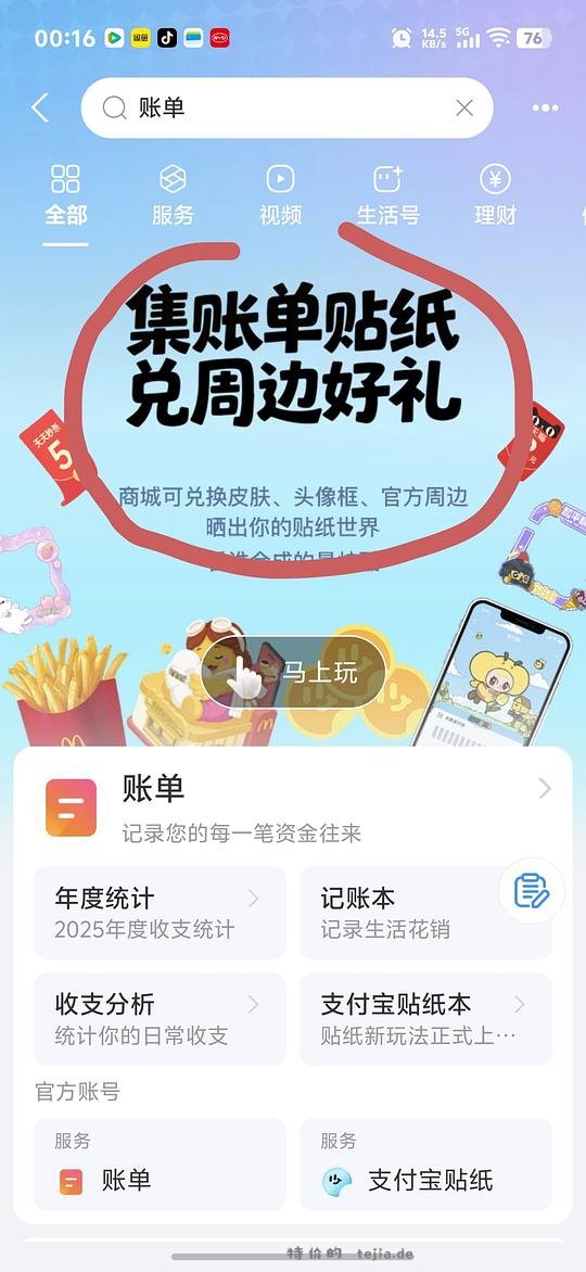 菜鸟商家邮4r券 - 特价的 菜鸟商家邮4r券 - 特价的