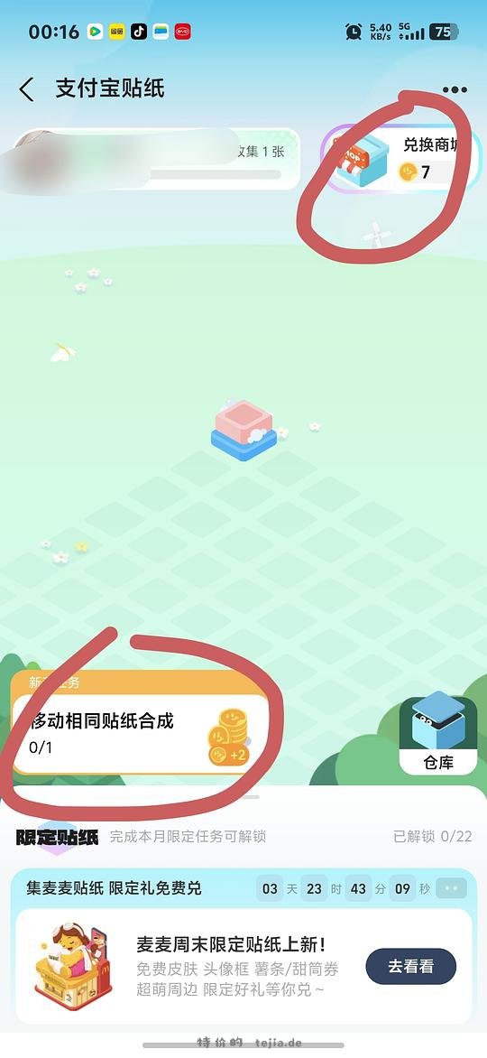 菜鸟商家邮4r券 - 特价的 菜鸟商家邮4r券 - 特价的