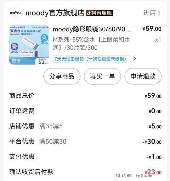隐形最低0.5/片 美瞳最低1/1片 *Moody*可啦啦*Lemonade - 特价的 隐形最低0.5/片 美瞳最低1/1片 *Moody*可啦啦*Lemonade - 特价的