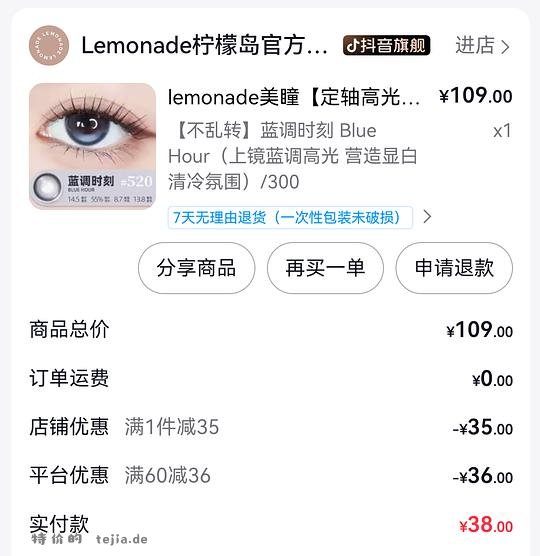 隐形最低0.5/片 美瞳最低1/1片 *Moody*可啦啦*Lemonade - 特价的 隐形最低0.5/片 美瞳最低1/1片 *Moody*可啦啦*Lemonade - 特价的