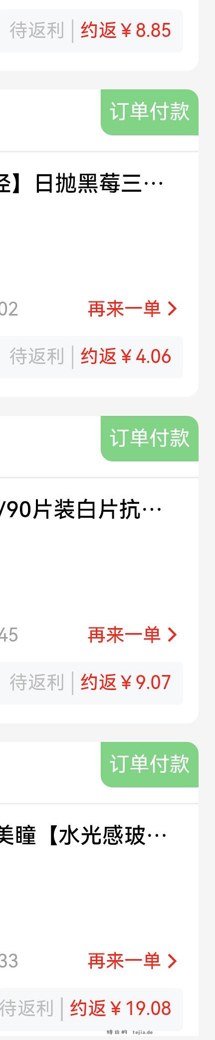 隐形最低0.5/片 美瞳最低1/1片 *Moody*可啦啦*Lemonade - 特价的 隐形最低0.5/片 美瞳最低1/1片 *Moody*可啦啦*Lemonade - 特价的