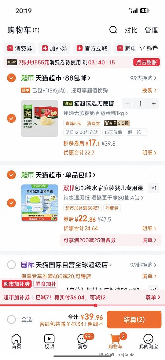 沃隆坚果礼盒750g 28包 25块左右,港荣蒸蛋糕1kg 15块左右 - 特价的 沃隆坚果礼盒750g 28包 25块左右,港荣蒸蛋糕1kg 15块左右 - 特价的