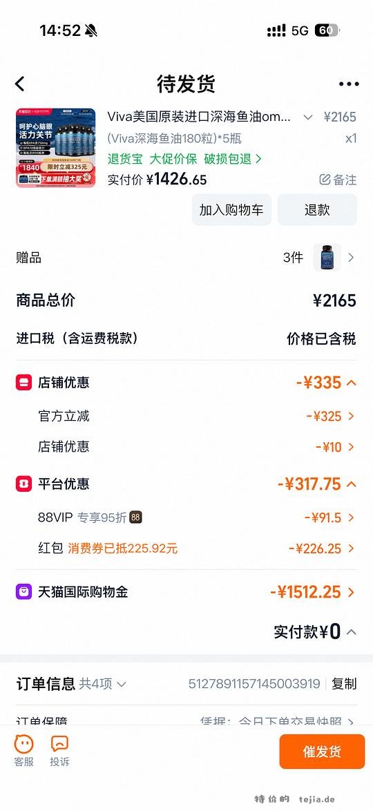 1.4每粒viva 买了990粒不拼单六人三猫囤货 - 特价的 1.4每粒viva 买了990粒不拼单六人三猫囤货 - 特价的