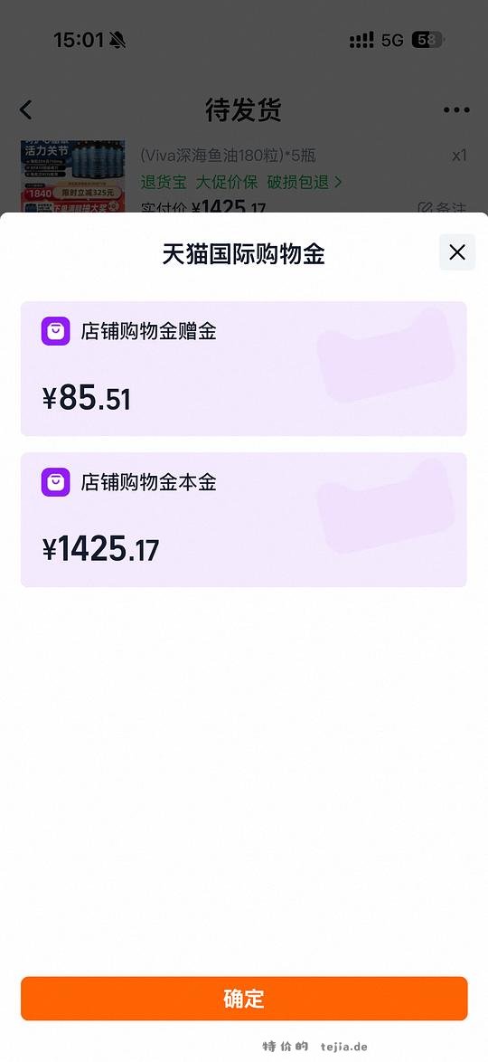 1.4每粒viva 买了990粒不拼单六人三猫囤货 - 特价的 1.4每粒viva 买了990粒不拼单六人三猫囤货 - 特价的