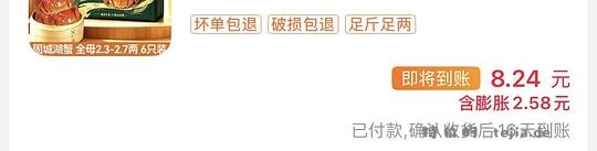 大闸蟹纯母6只大概42-45(2.3-2.7两) - 特价的 大闸蟹纯母6只大概42-45(2.3-2.7两) - 特价的