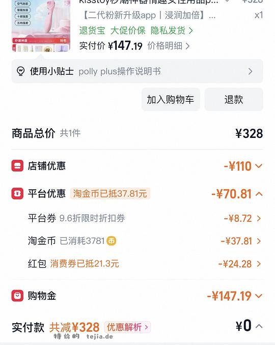 polly plus二代130左右 - 特价的 polly plus二代130左右 - 特价的