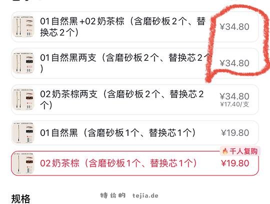 刷券,1r入5盒免胶下睫毛、4r入5盒免胶狐系上睫毛、反薅7盒双眼皮贴、2r入8只眉笔 - 特价的 刷券,1r入5盒免胶下睫毛、4r入5盒免胶狐系上睫毛、反薅7盒双眼皮贴、2r入8只眉笔 - 特价的