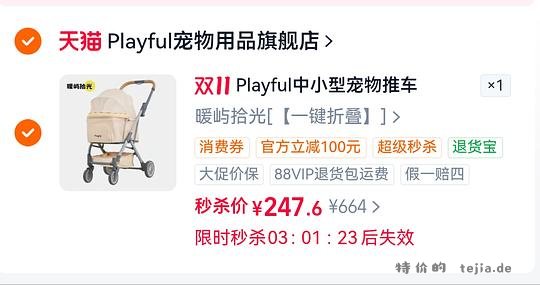 playful宠物推车244好价 - 特价的 playful宠物推车244好价 - 特价的