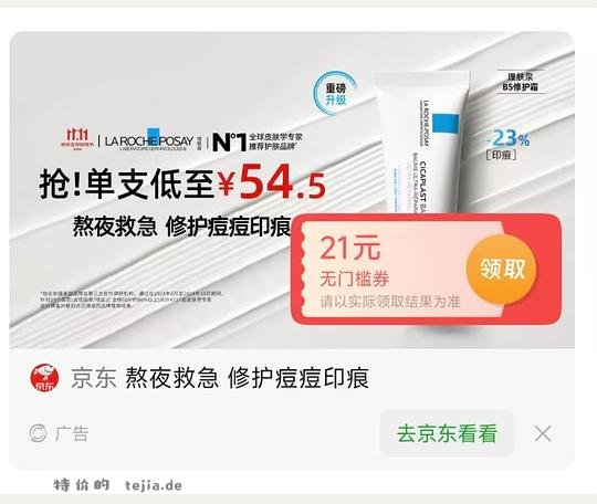 理肤泉b5 40ml*2 49r - 特价的 理肤泉b5 40ml*2 49r - 特价的