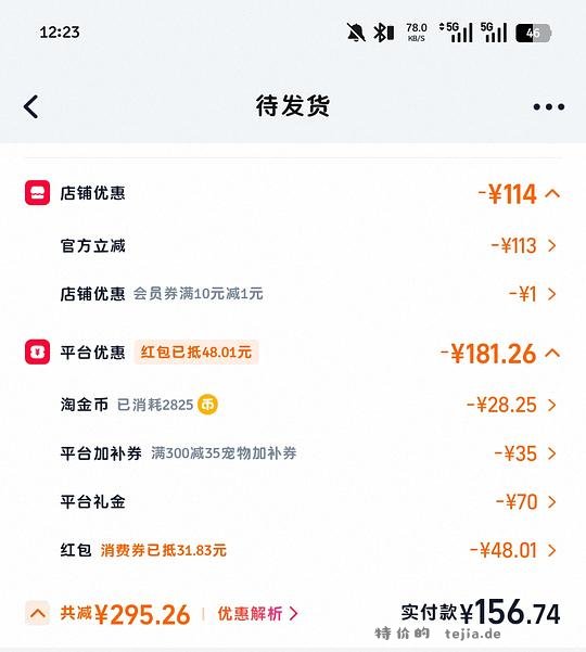 派兮s7 pro宠物饮水机到手150-160 - 特价的 派兮s7 pro宠物饮水机到手150-160 - 特价的