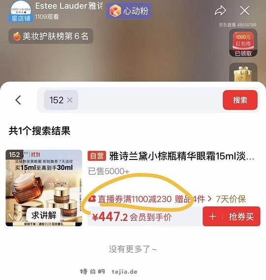 小棕瓶眼霜单价15ml💰153应该是好价吧 - 特价的 小棕瓶眼霜单价15ml💰153应该是好价吧 - 特价的