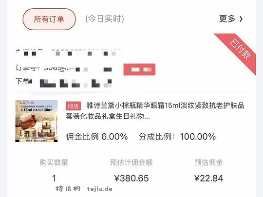 小棕瓶眼霜单价15ml💰153应该是好价吧 - 特价的 小棕瓶眼霜单价15ml💰153应该是好价吧 - 特价的