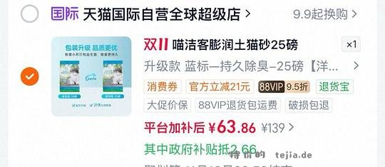 喵洁客升级钠基矿砂25磅 60r - 特价的 喵洁客升级钠基矿砂25磅 60r - 特价的