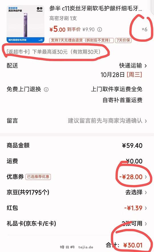 0元单!冲鸭!目前成立!!! - 特价的 0元单!冲鸭!目前成立!!! - 特价的