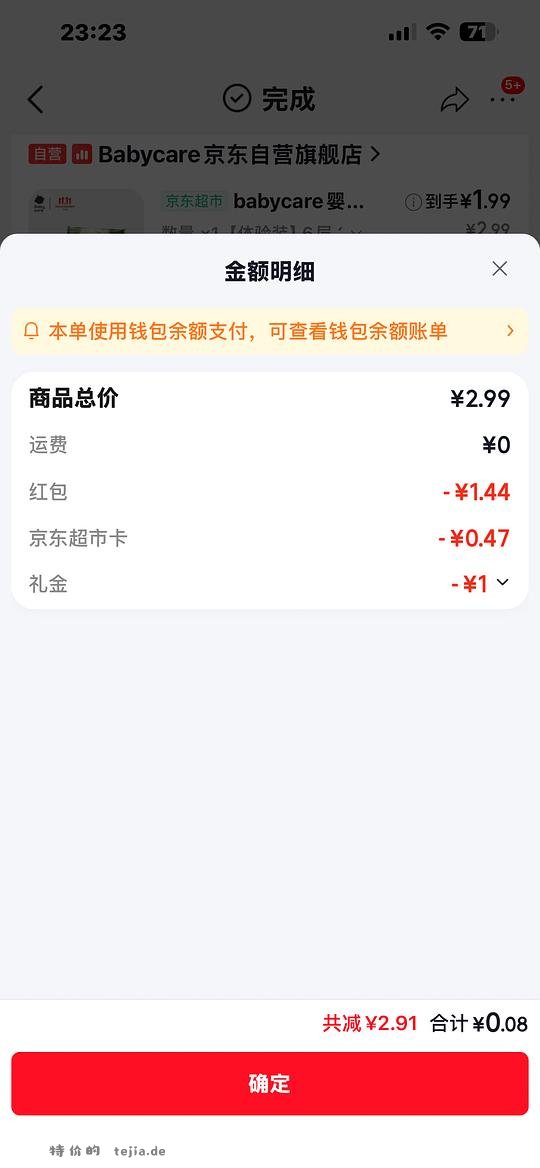 没有jd会员抢到姐妹们免单小额超市卡买什么 - 特价的 没有jd会员抢到姐妹们免单小额超市卡买什么 - 特价的