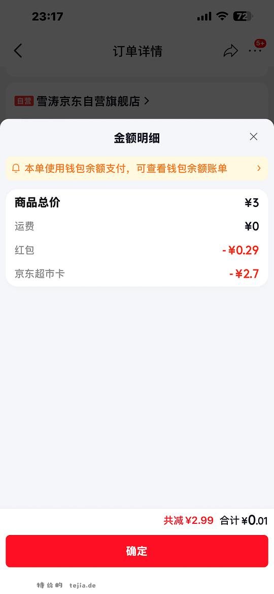 没有jd会员抢到姐妹们免单小额超市卡买什么 - 特价的 没有jd会员抢到姐妹们免单小额超市卡买什么 - 特价的