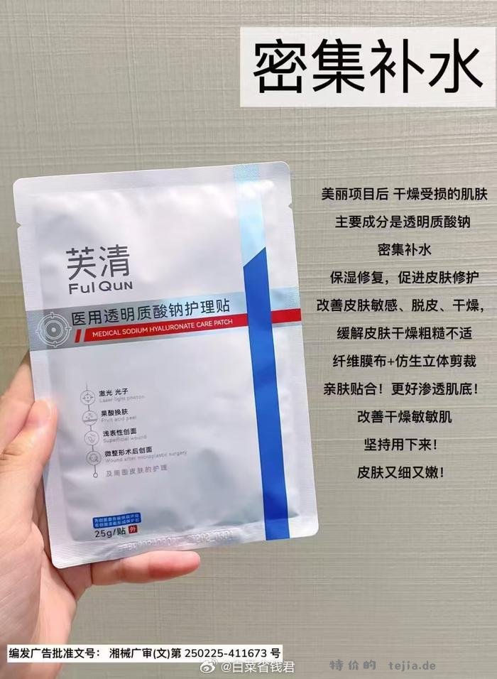 芙清透明质酸医用面膜共13片 69元 - 特价的 芙清透明质酸医用面膜共13片 69元 - 特价的